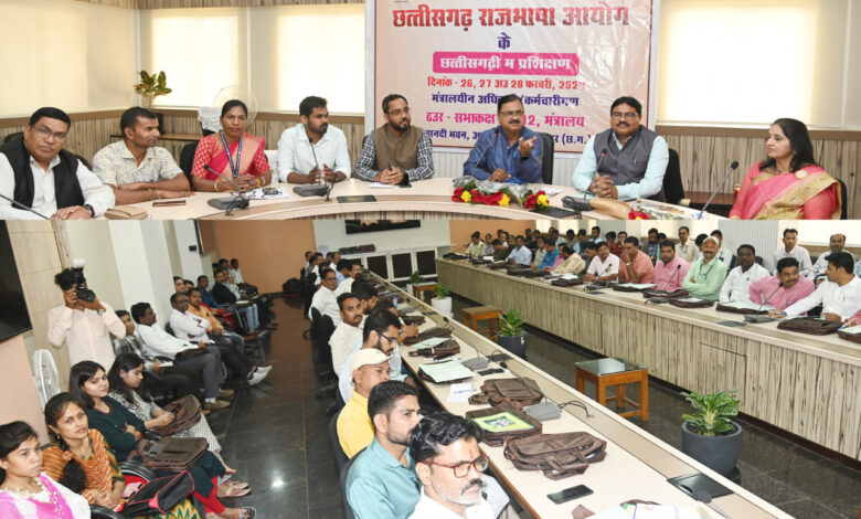 Three-day Chhattisgarhi training program of State Language Commission.