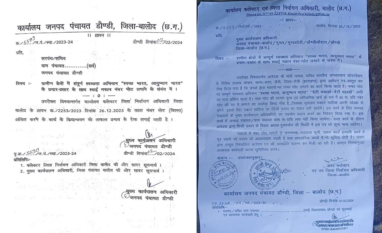 Illegal extortion in the name of token installation, Additional Collector's letter was given.