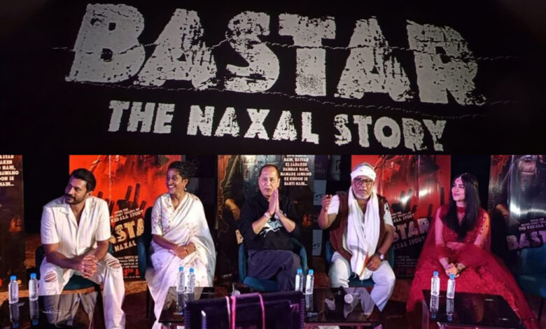 The trailer of 'Bastar: The Naxal Story' has been released.