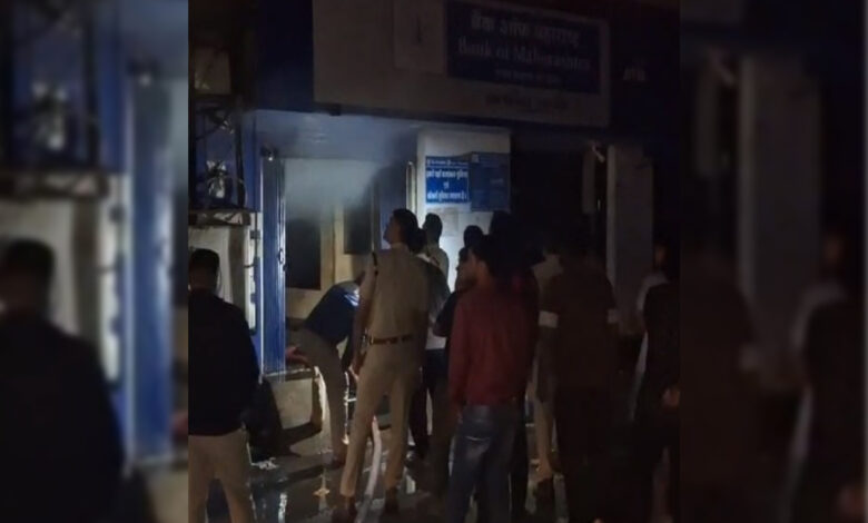 Fire brigade and police team reached the spot in a fierce fire in Bank of Maharashtra.