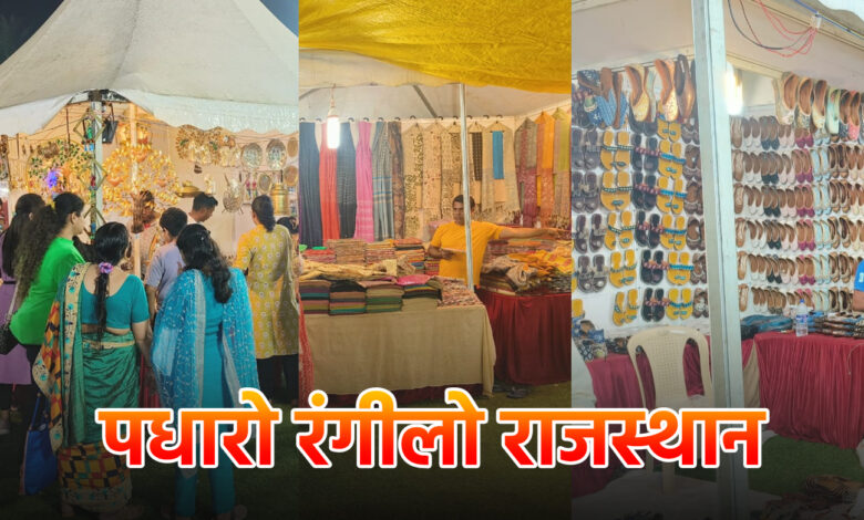 "Padro Rangilo Rajasthan" (Exhibition) in Raipur city from 14th March.