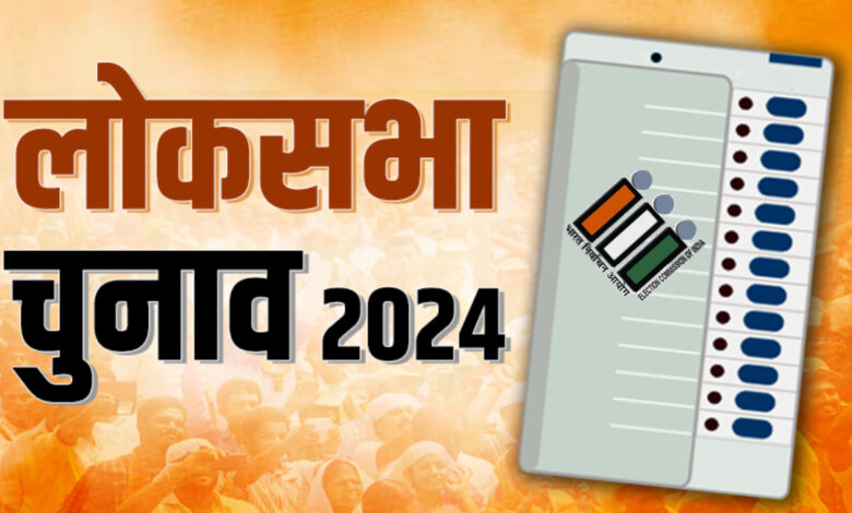 Lok Sabha Elections 2024: Filing of nominations for Lok Sabha elections begins on Wednesday - 11am to 3pm.