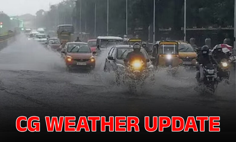 CG Weather Update: Unseasonal rains increase farmers' worries; hail also falls along with rain.