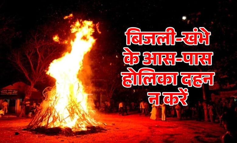 Do not burn Holika near electricity poles or under power lines.