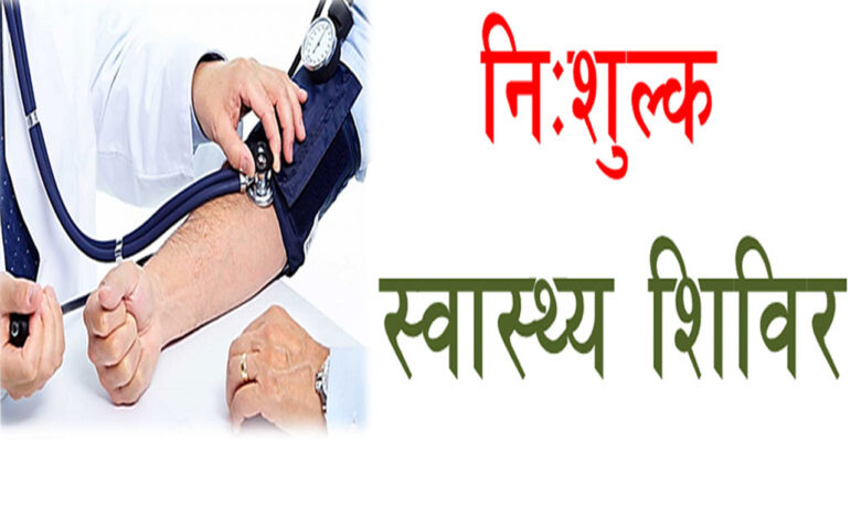 Free health services to officers/employees engaged in election work.