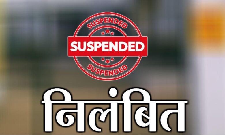 Executive Engineer in-charge PHE Chhindwara suspended.