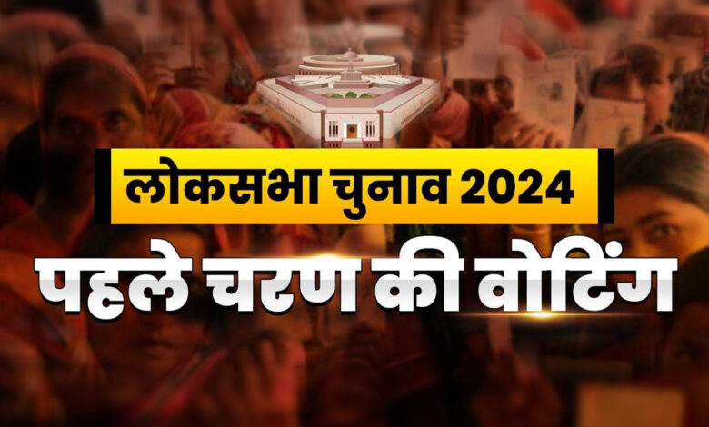 Lok Sabha Elections-2024: More than 99 percent voter slips and guides distributed in the first phase Lok Sabha constituencies