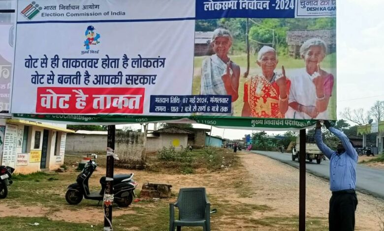 Lok Sabha Elections 2024: Voting message being given through hoardings.