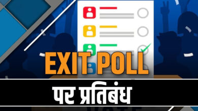 Lok Sabha Election 2024: Exit polls banned, no publicity.