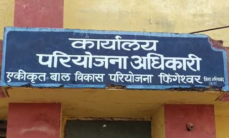 Now there will be a change in the time of Anganwadi centers, from 6 hours to 4 hours.