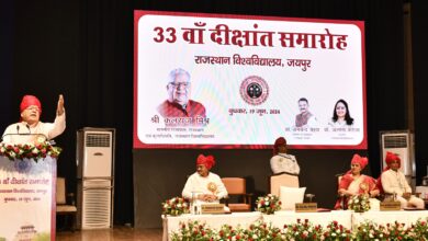 33rd Convocation of Rajasthan University held.