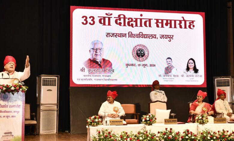 33rd Convocation of Rajasthan University held.