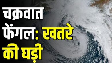 कहर बरपाएगा 'फेंगल', चेन्नई एयरपोर्ट से विमानों की आवाजाही बंद