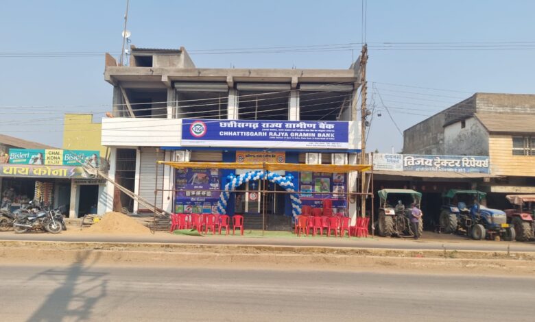 617 branch of Chhattisgarh Rajya Gramin Bank inaugurated at Gobra, Nawapara in Raipur