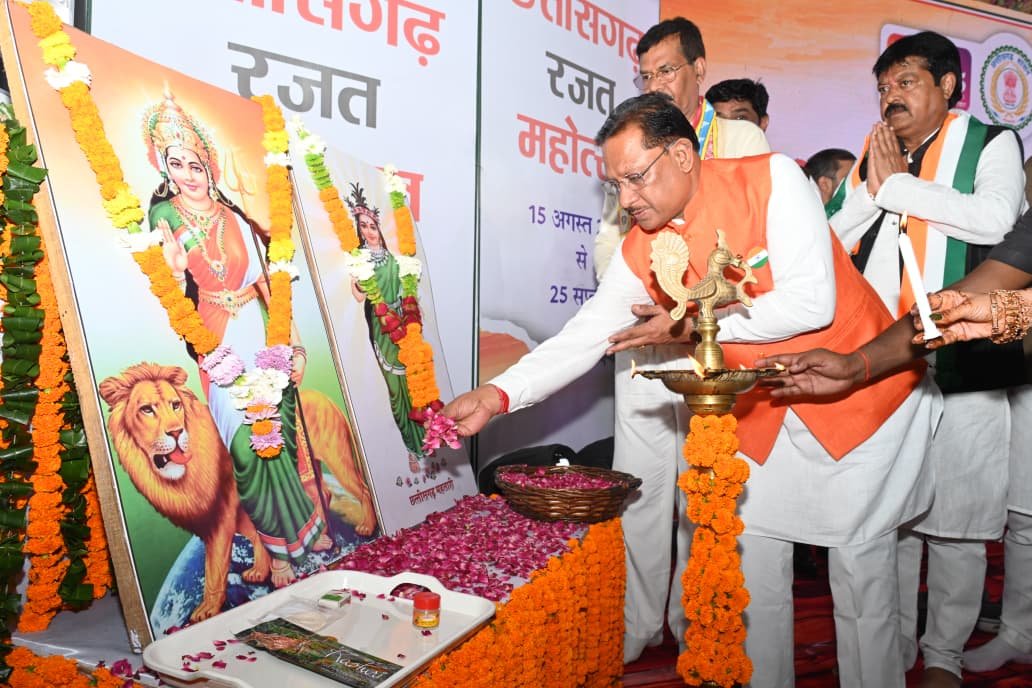 छत्तीसगढ़ रजत महोत्सव – संस्कृति और गौरव का होगा भव्य उत्सव : मुख्यमंत्री श्री विष्णुदेव साय 1 छत्तीसगढ़ रजत महोत्सव – संस्कृति और गौरव का होगा भव्य उत्सव : मुख्यमंत्री श्री विष्णुदेव साय